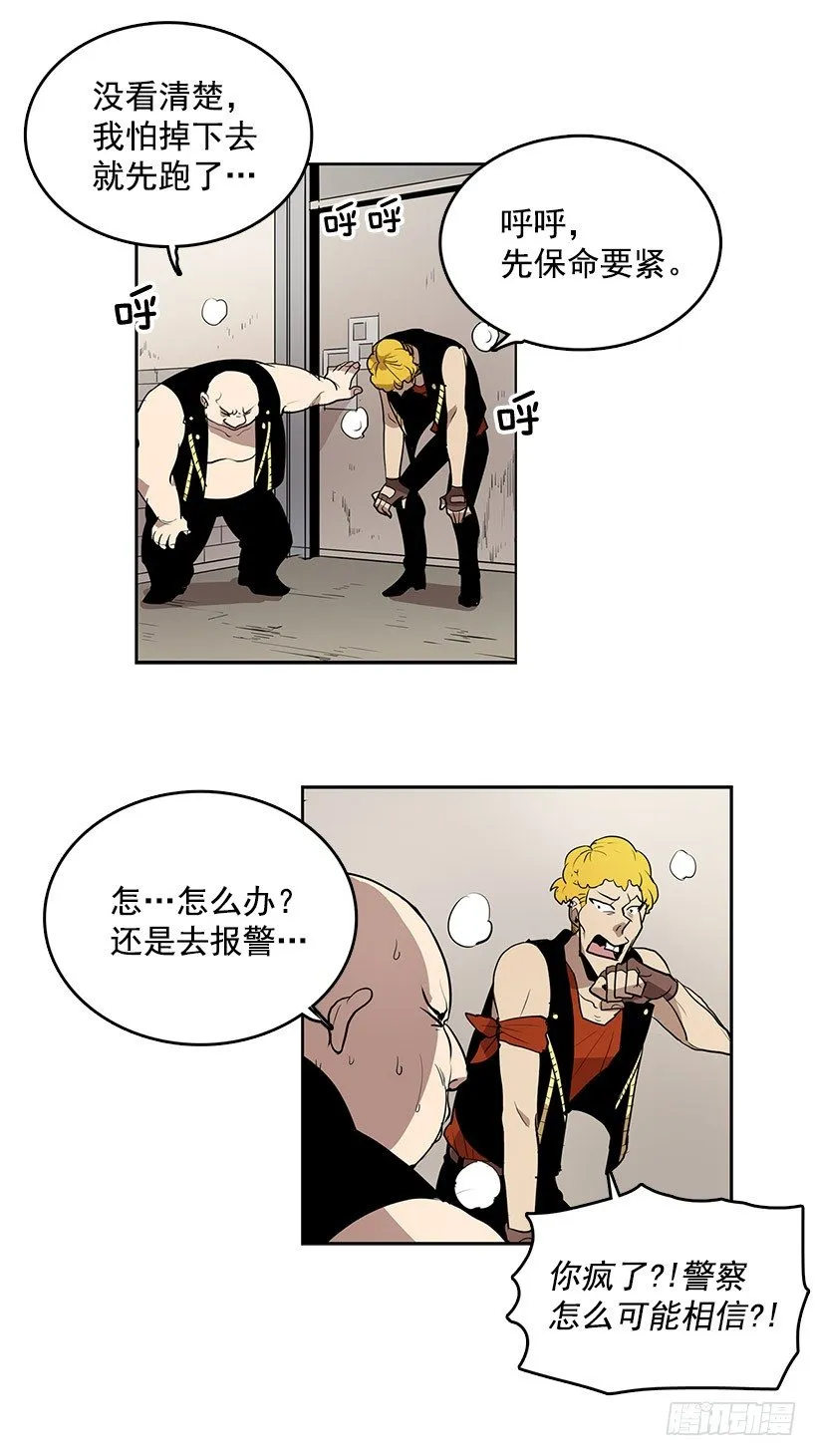 要死在这种鬼地方吗 第21页
