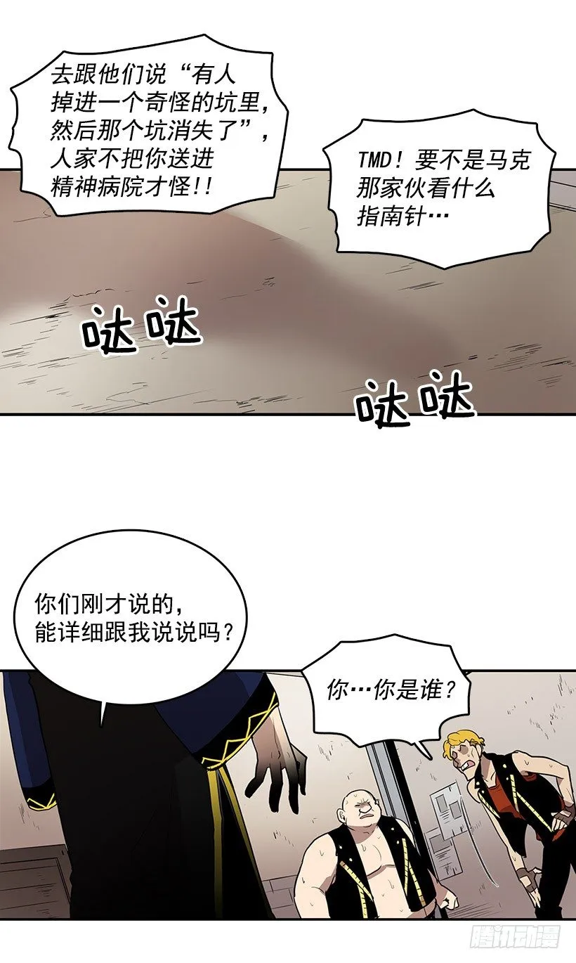 要死在这种鬼地方吗 第22页