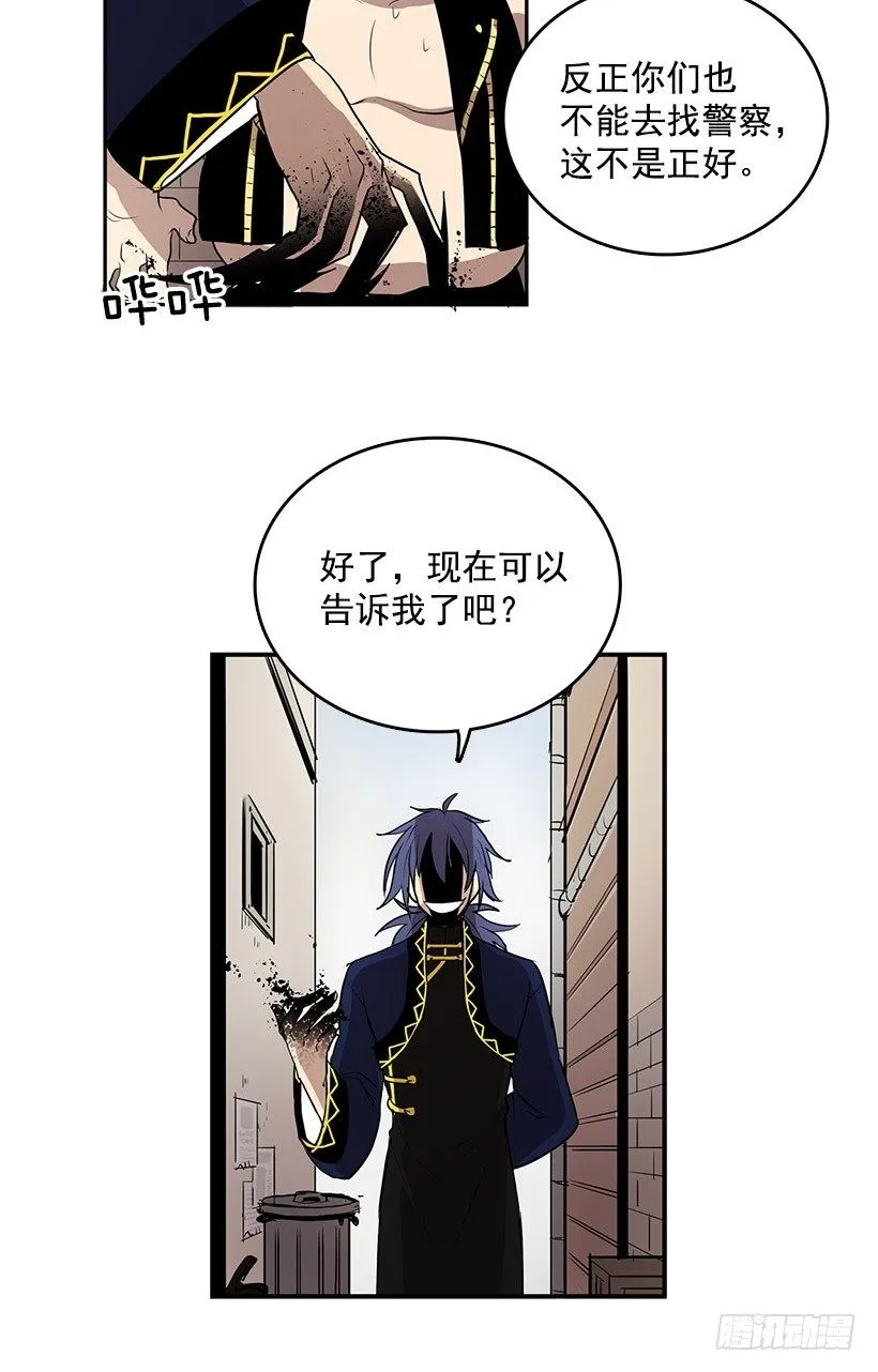 到底要我们交出什么东西啊 第4页