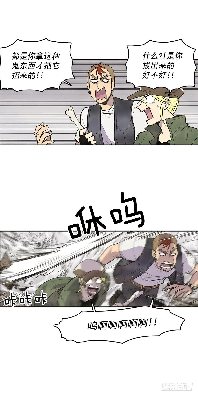 有点反应好不好 第3页