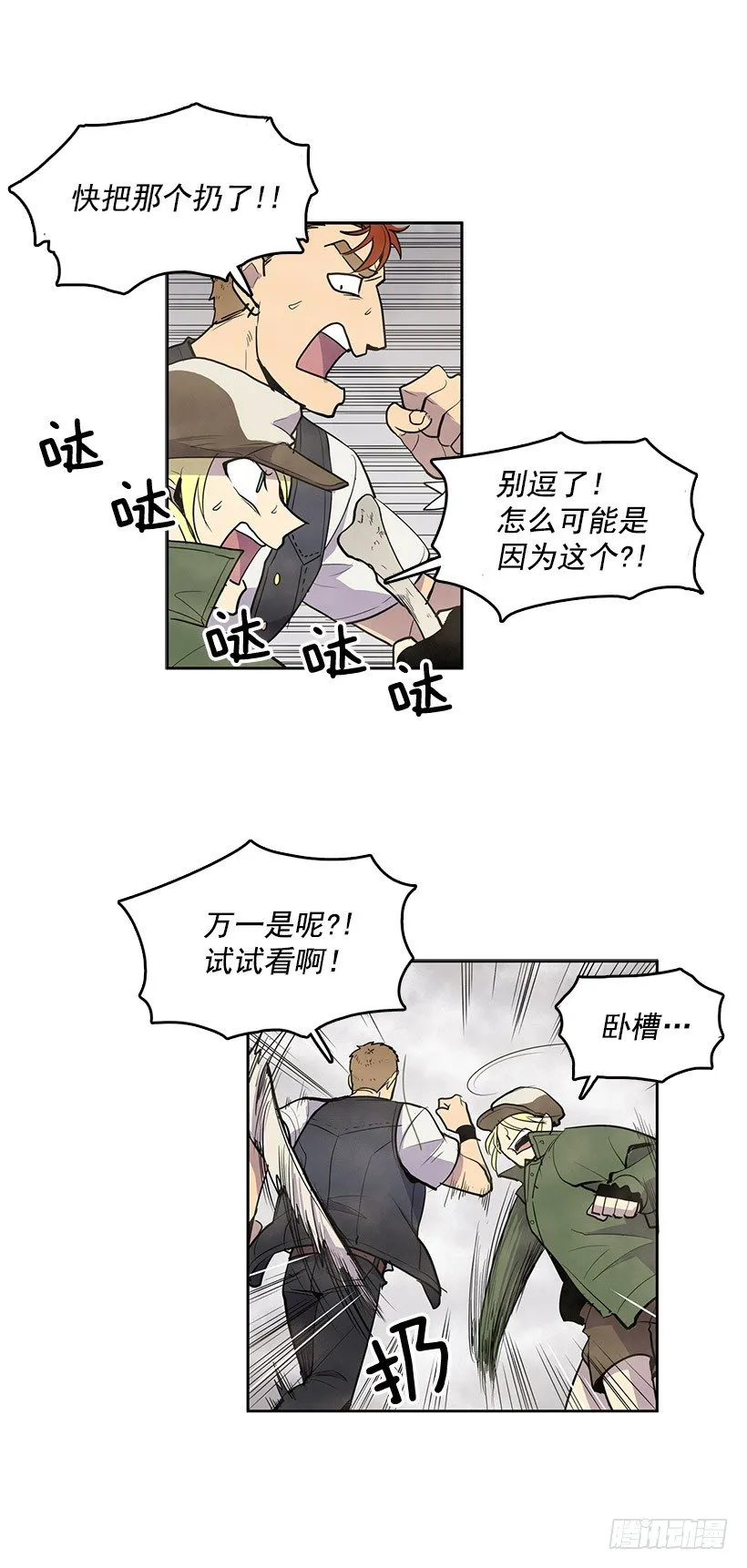 有点反应好不好 第4页
