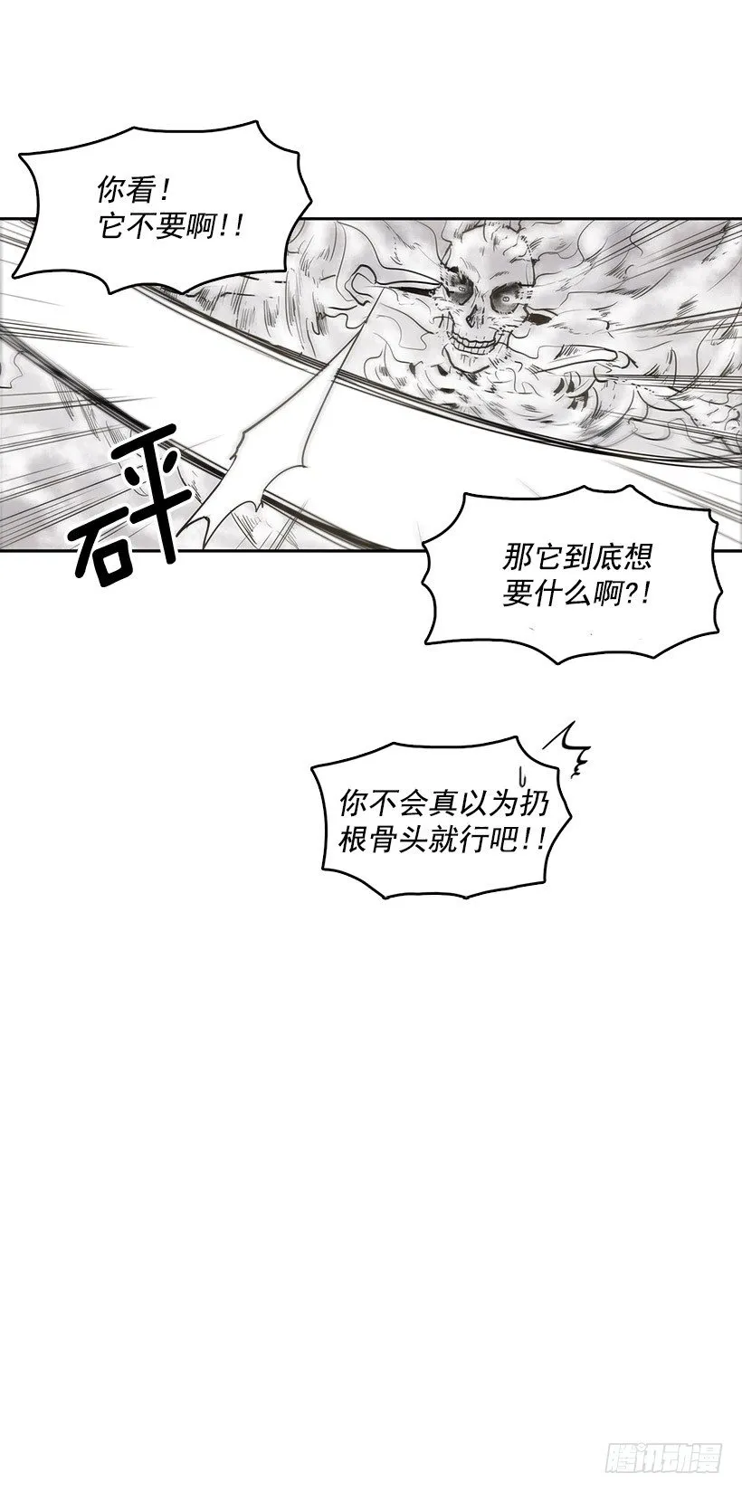 有点反应好不好 第5页