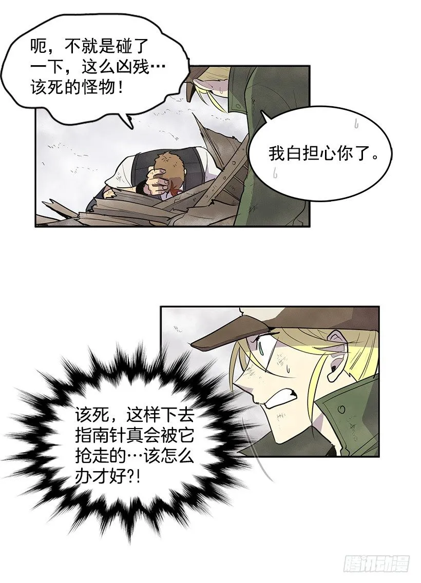 有点反应好不好 第17页