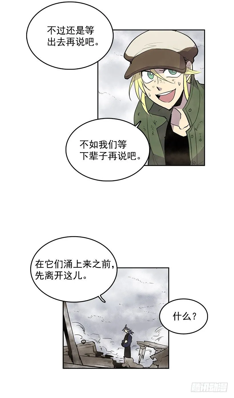 失踪者回去的先例 第8页