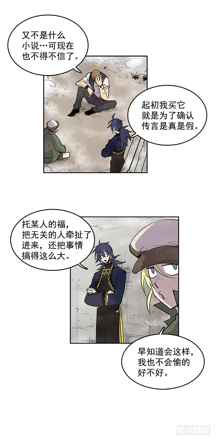失踪者回去的先例 第10页