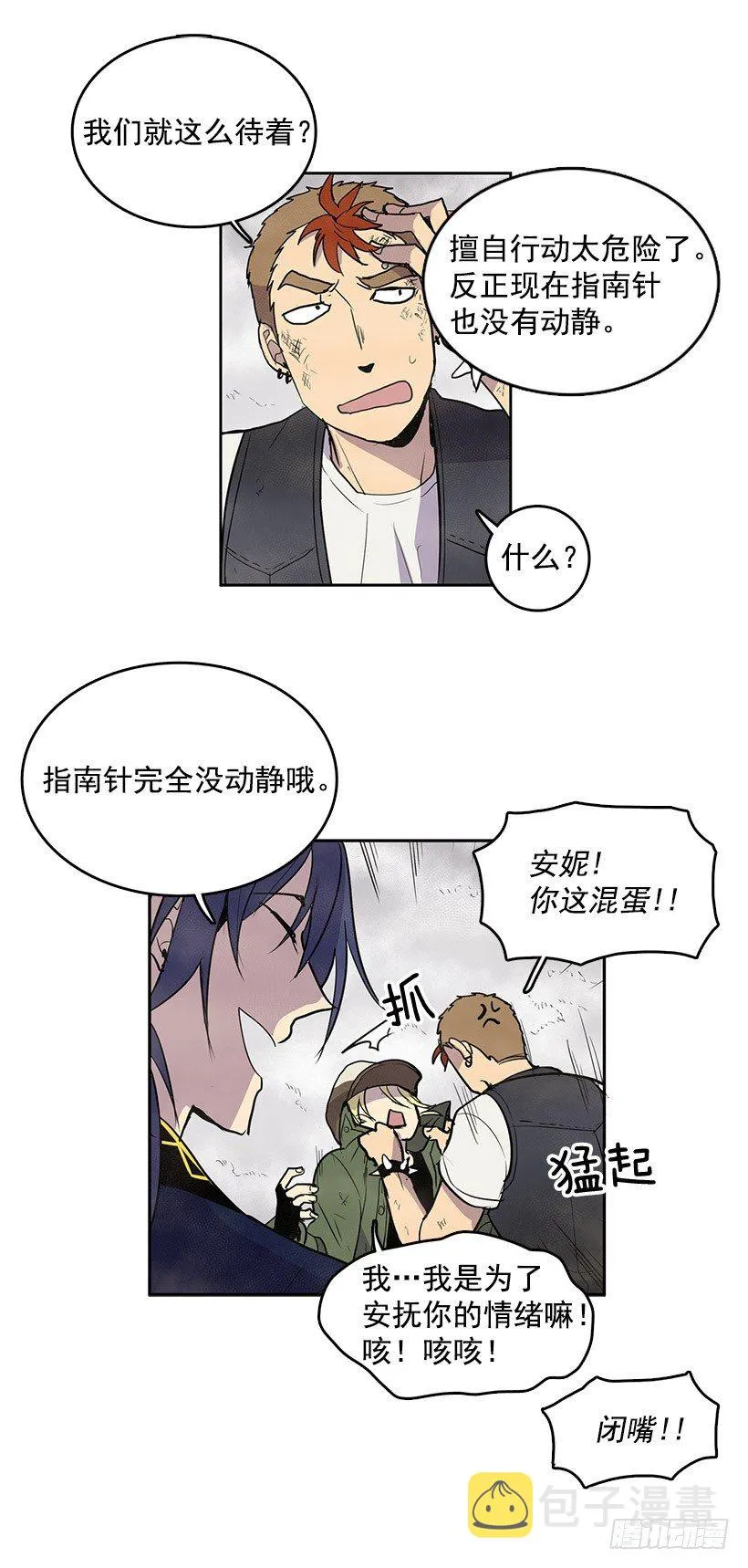 失踪者回去的先例 第11页