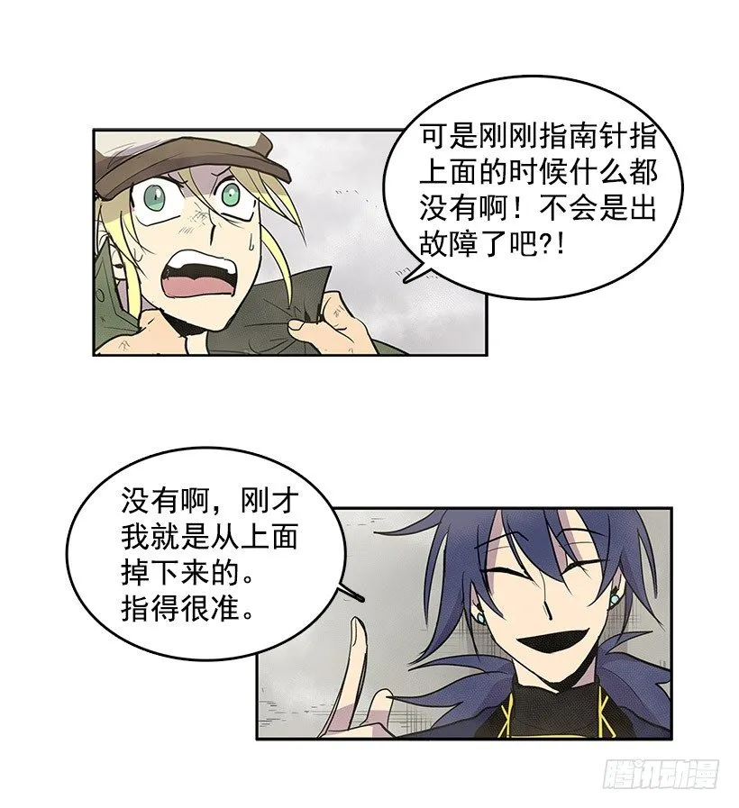 失踪者回去的先例 第12页