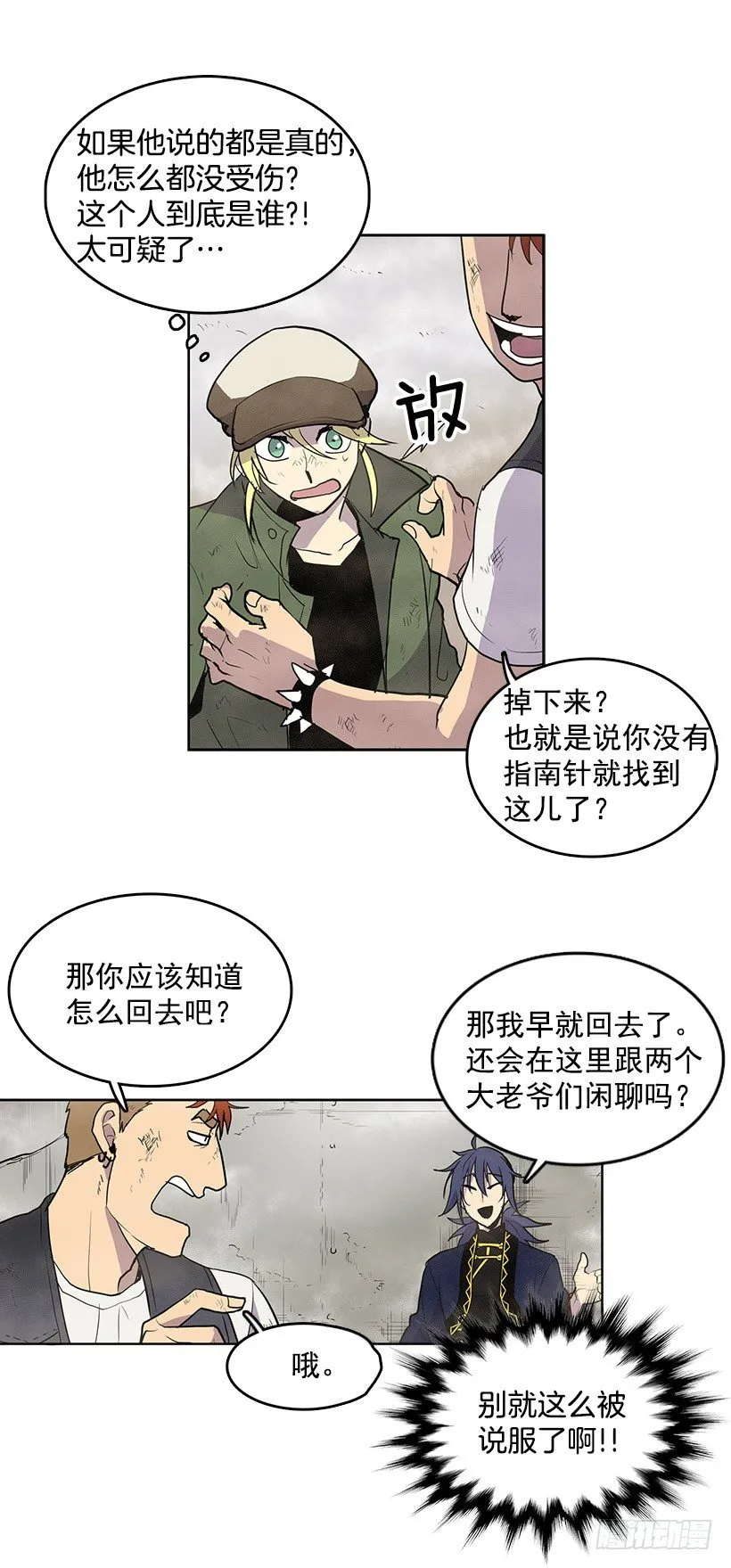 失踪者回去的先例 第13页