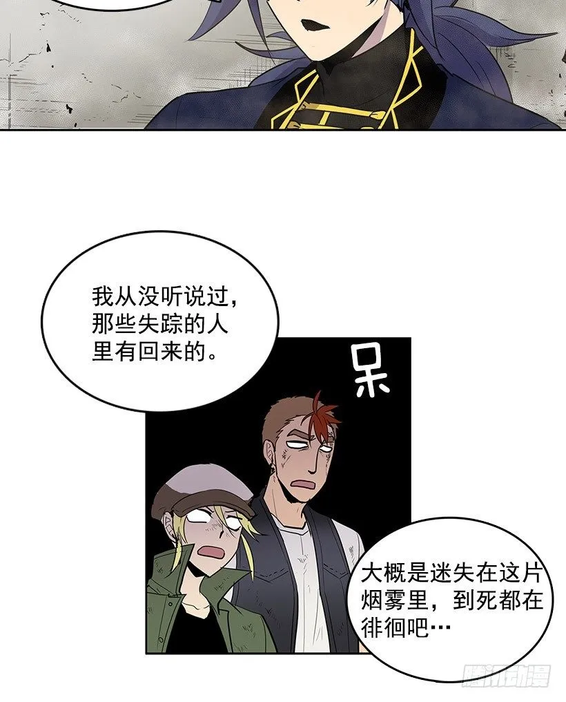 失踪者回去的先例 第15页