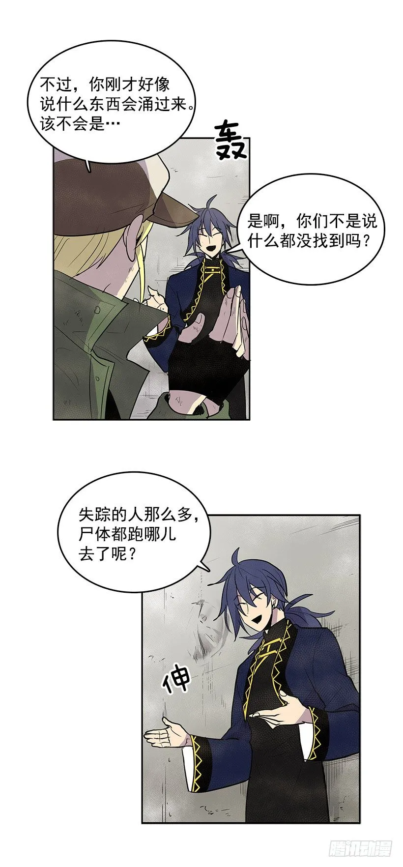 失踪者回去的先例 第17页