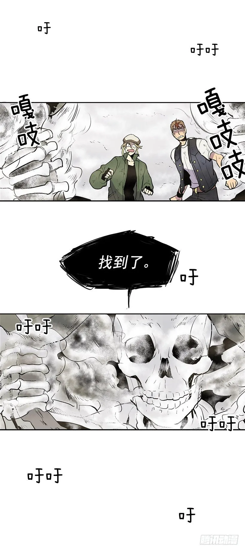 失踪者回去的先例 第20页