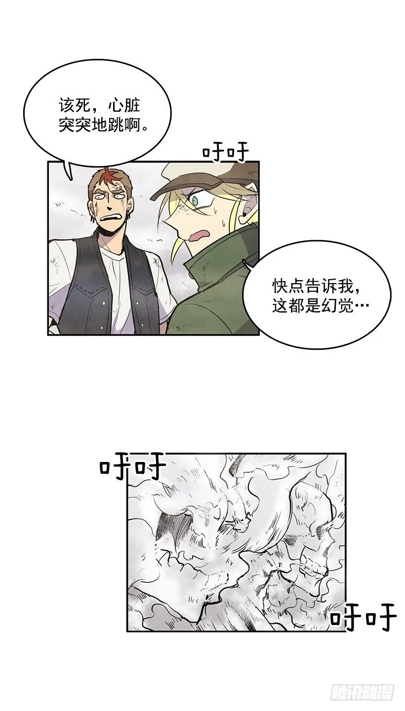 失踪者回去的先例 第21页
