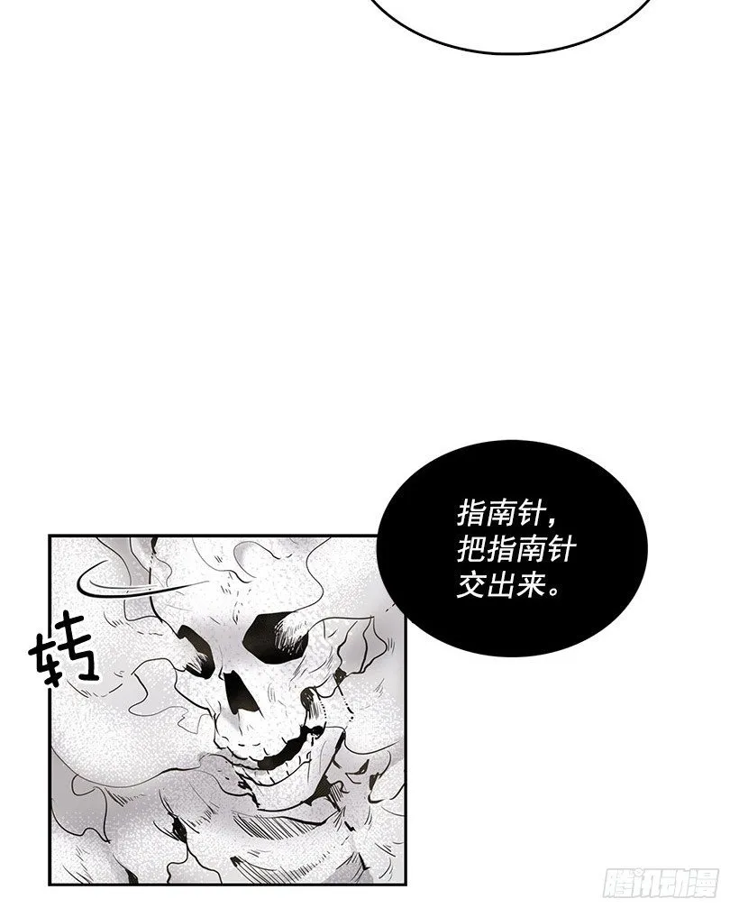 交出指南针 第4页