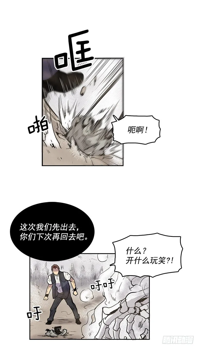 交出指南针 第10页