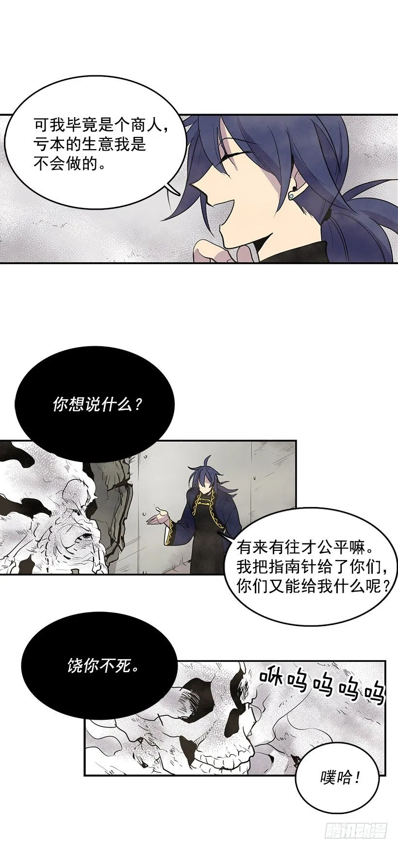 交出指南针 第12页