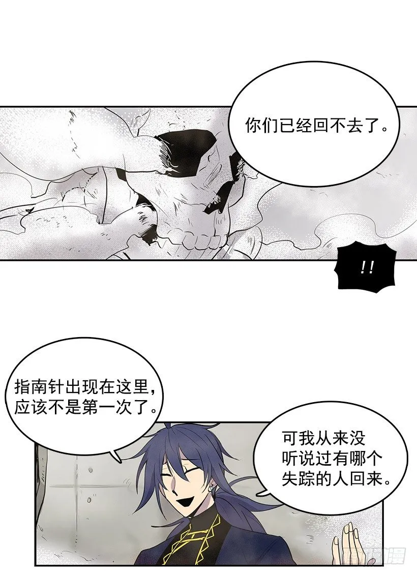 交出指南针 第15页