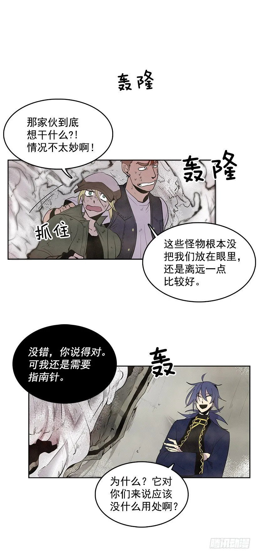 交出指南针 第20页