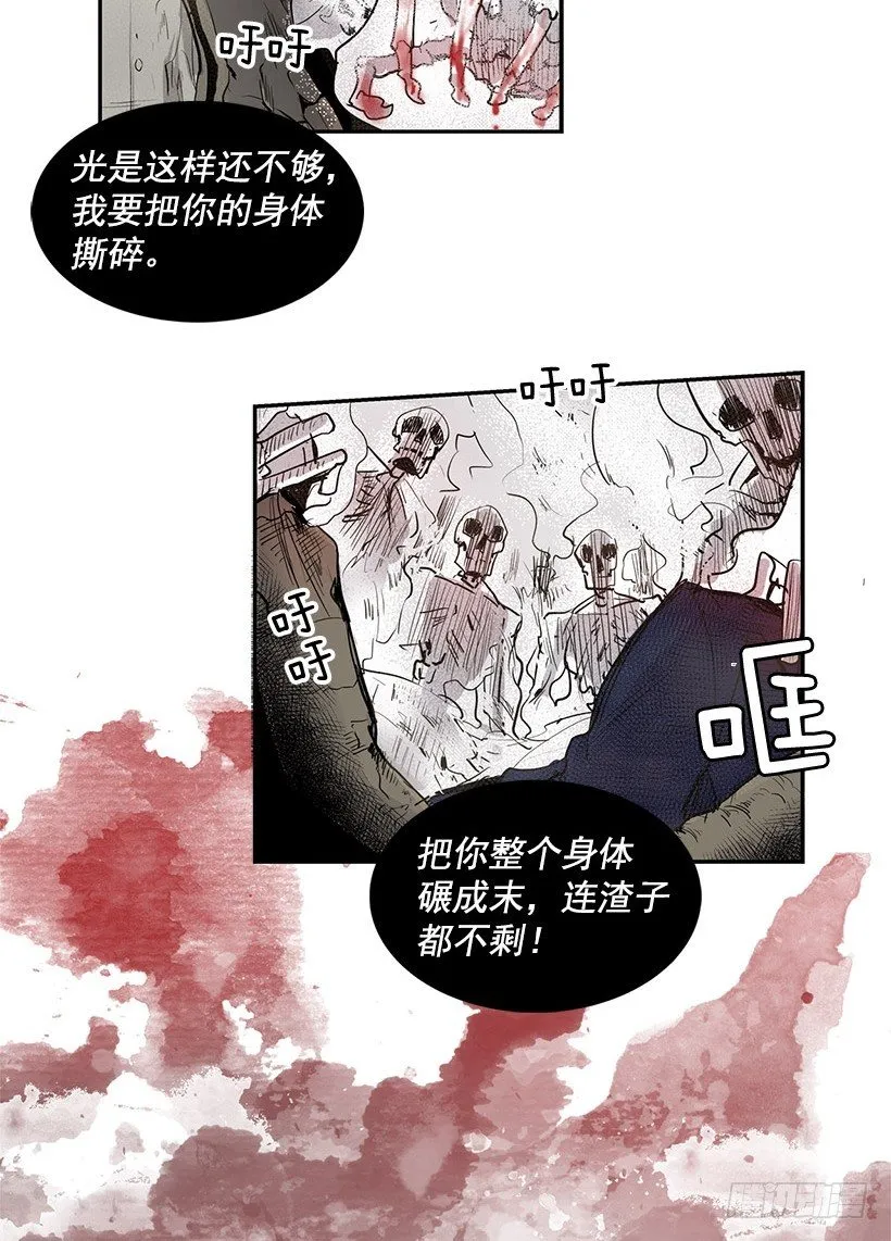 交出指南针 第24页