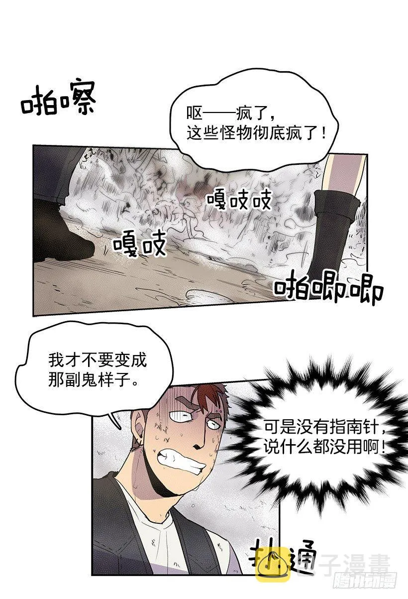 都是怪物 第2页