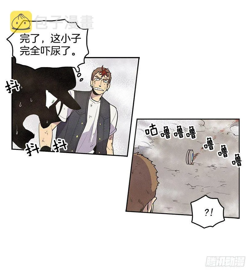 都是怪物 第4页