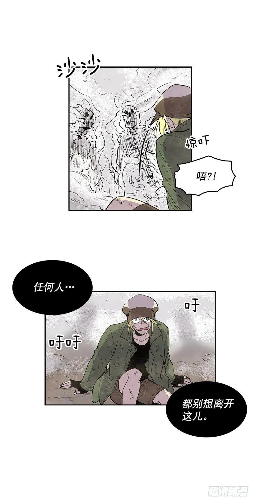 都是怪物 第9页