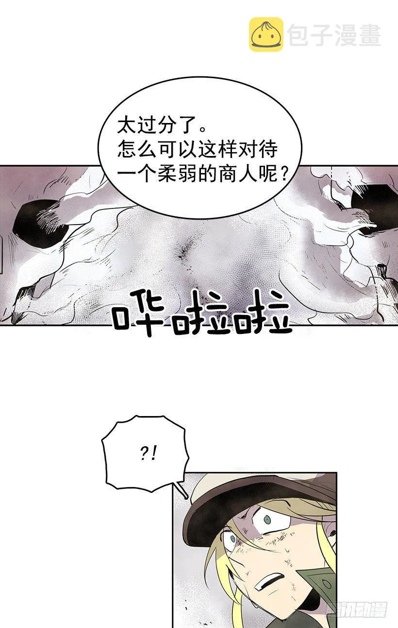 都是怪物 第10页