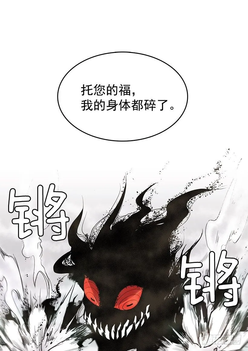 都是怪物 第12页