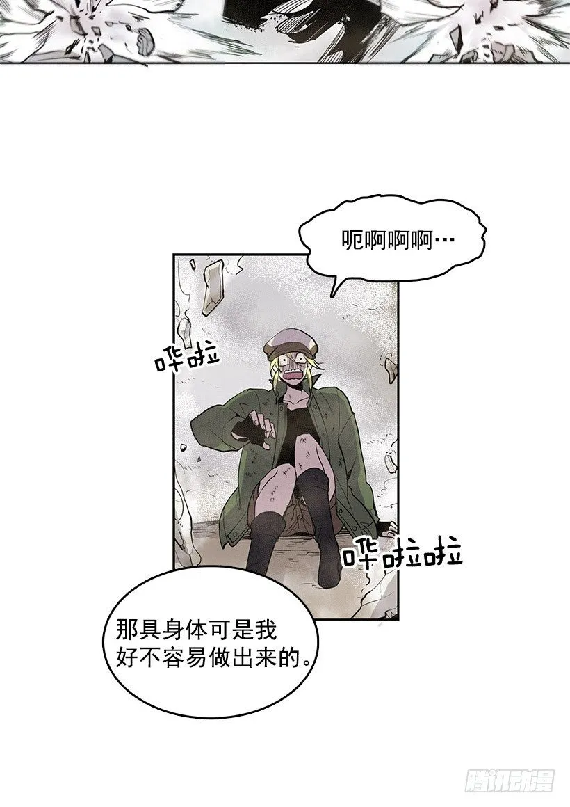 都是怪物 第13页