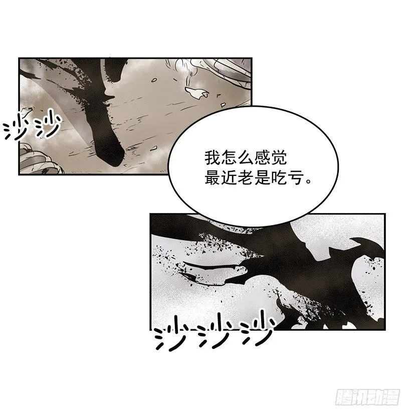都是怪物 第14页