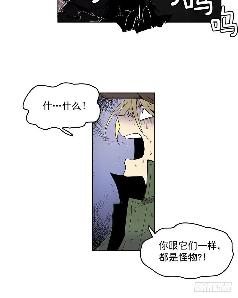 都是怪物 第16页