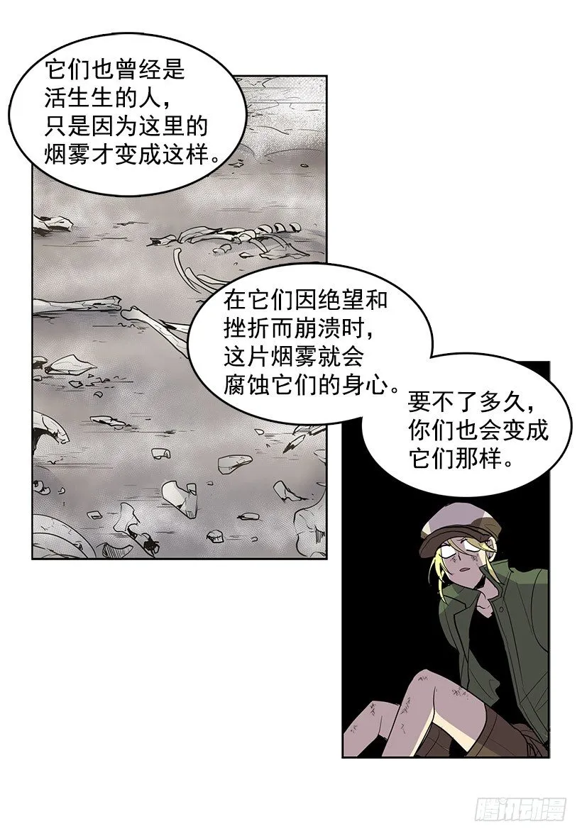 都是怪物 第18页