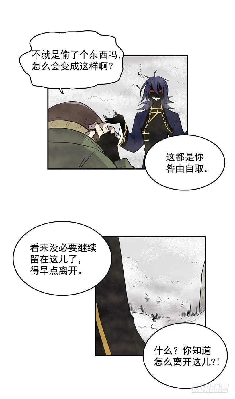 都是怪物 第19页