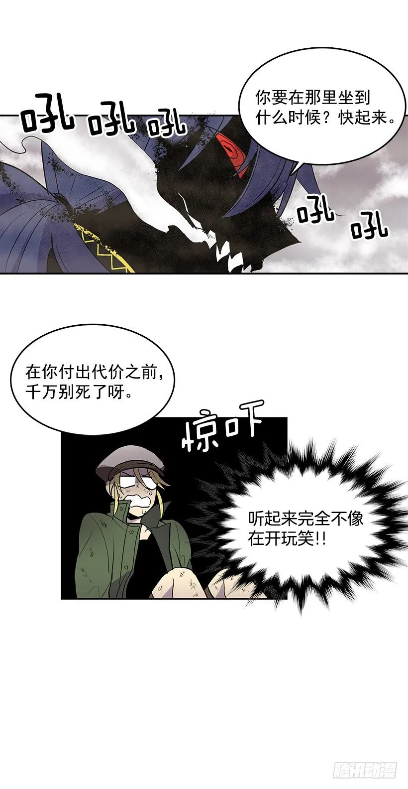 都是怪物 第23页