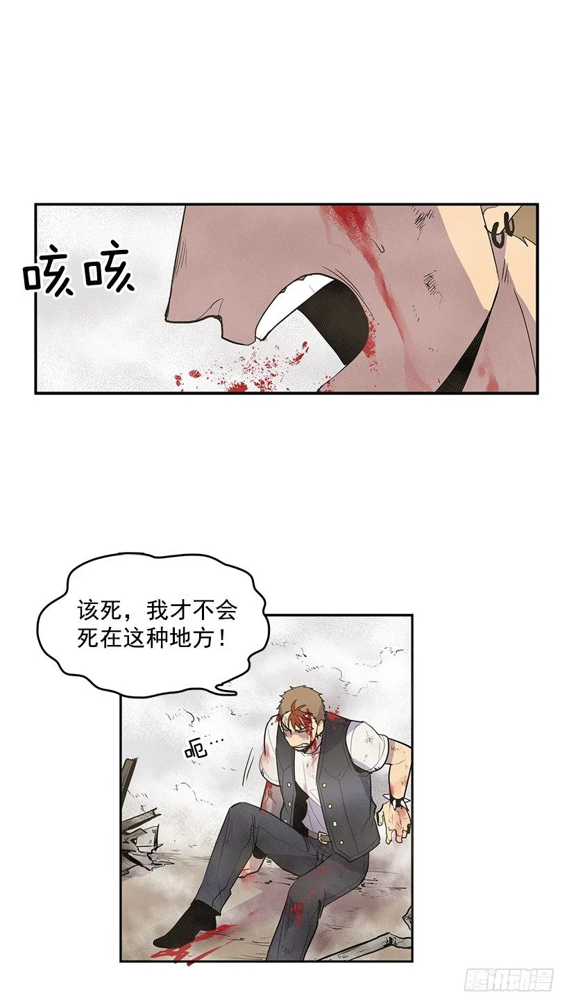 我还活着你很遗憾吧 第2页