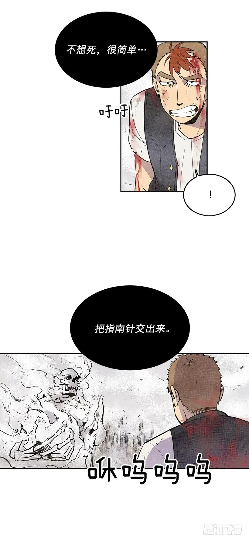 我还活着你很遗憾吧 第3页