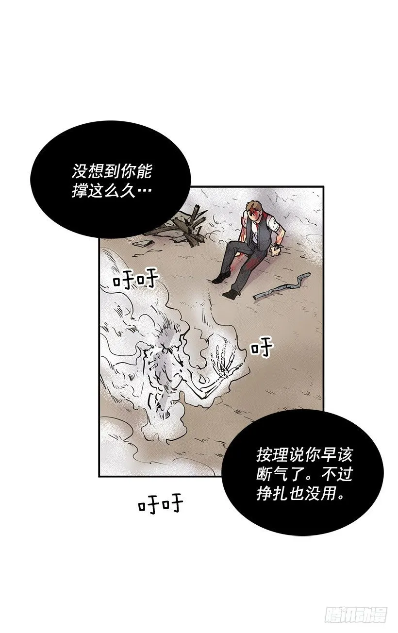 我还活着你很遗憾吧 第4页