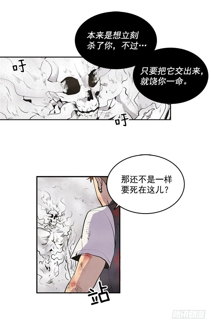 我还活着你很遗憾吧 第5页
