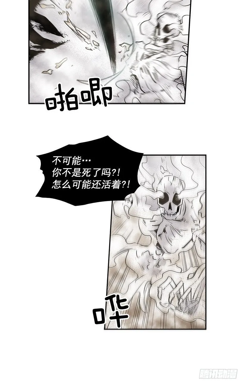 我还活着你很遗憾吧 第9页