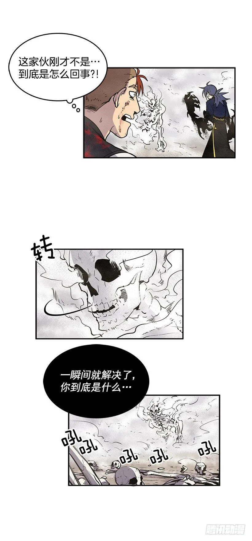 我还活着你很遗憾吧 第11页