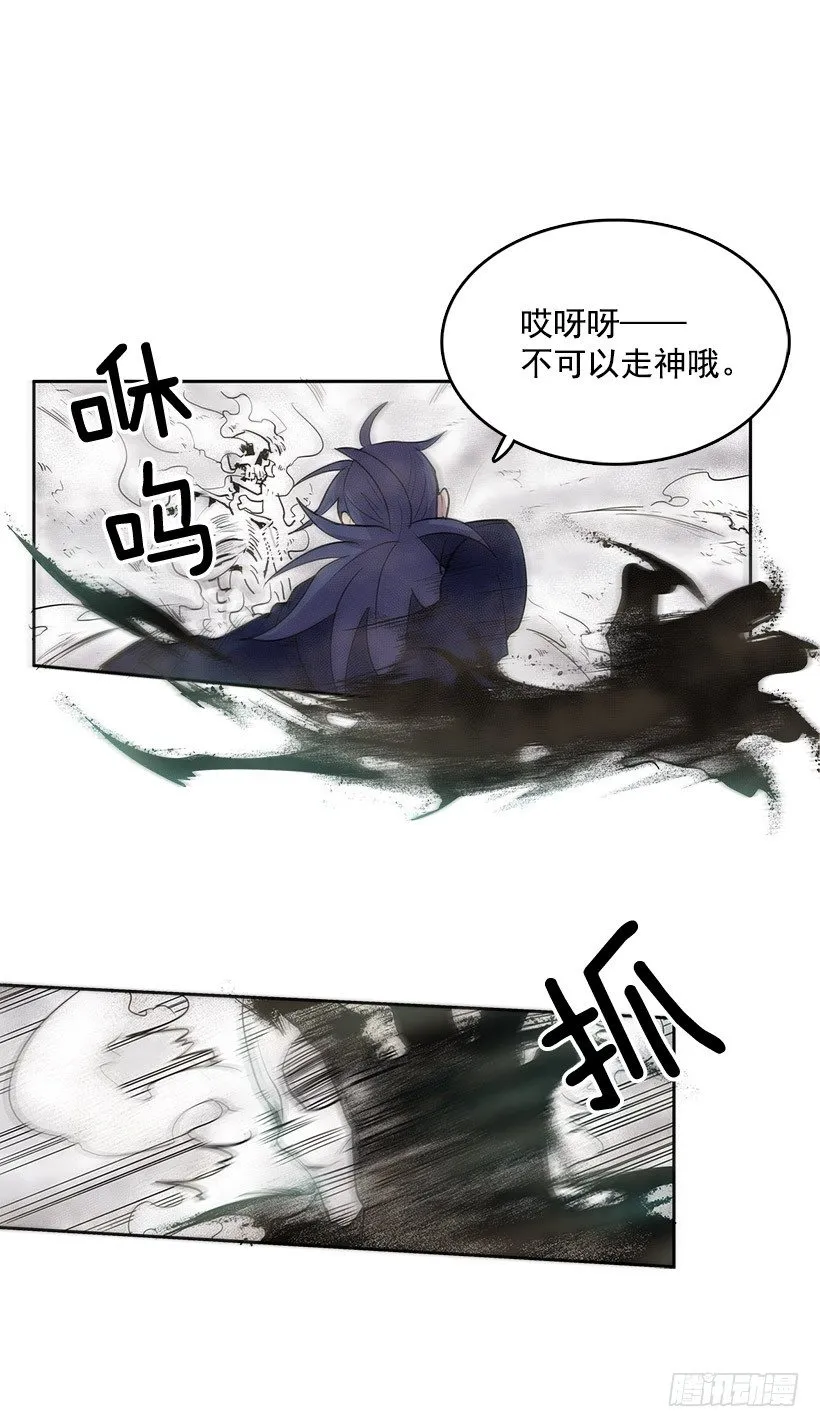 我还活着你很遗憾吧 第12页