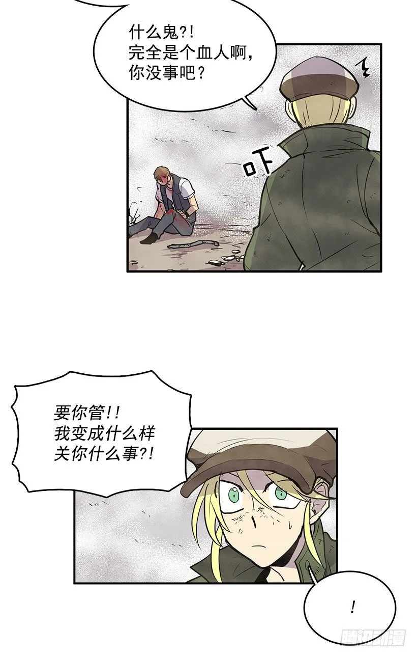 我还活着你很遗憾吧 第18页