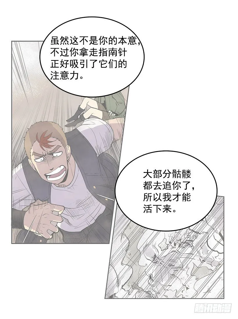 我还活着你很遗憾吧 第21页