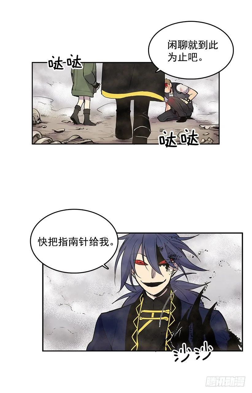 我还活着你很遗憾吧 第23页
