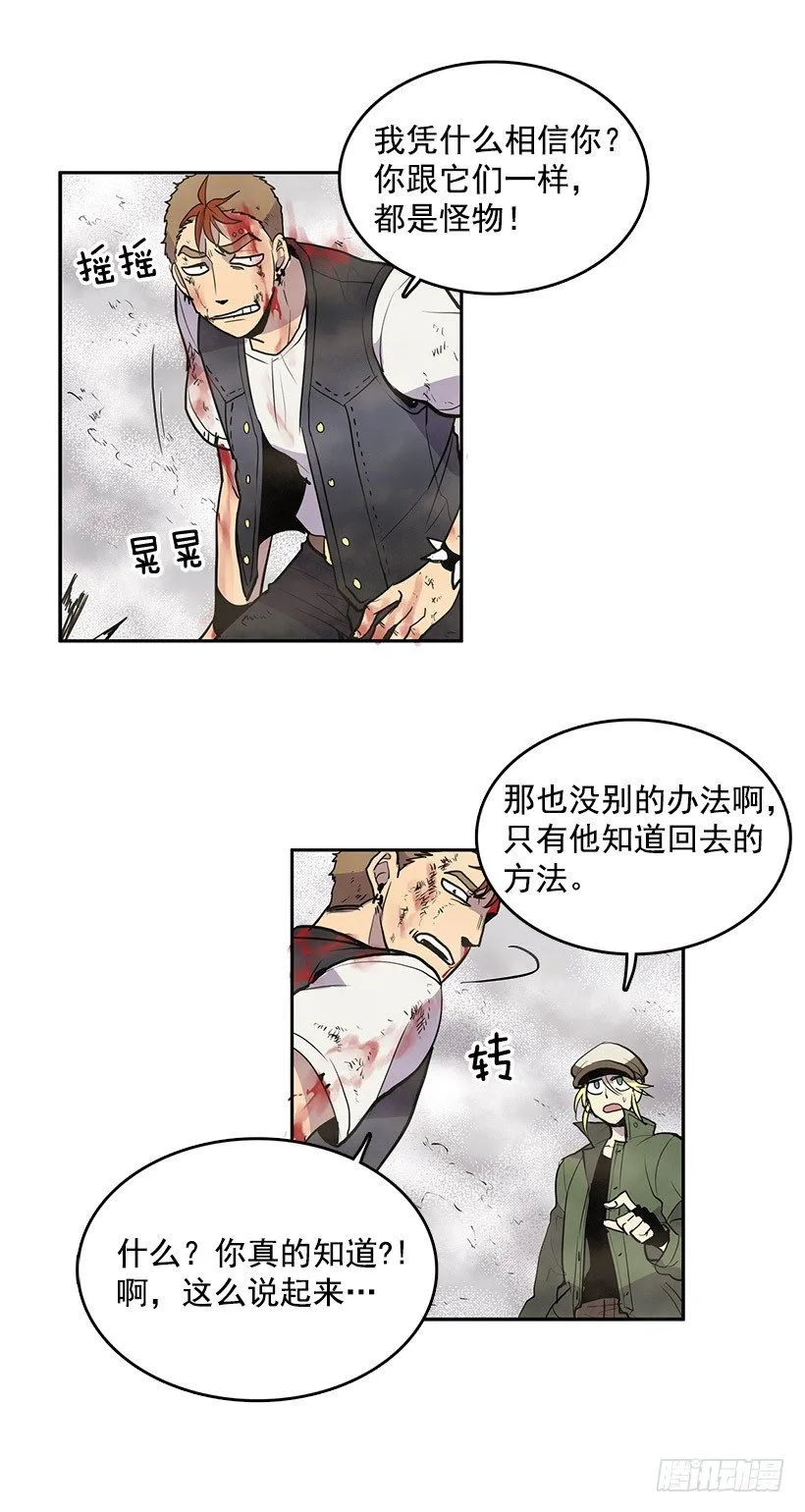 我还活着你很遗憾吧 第24页