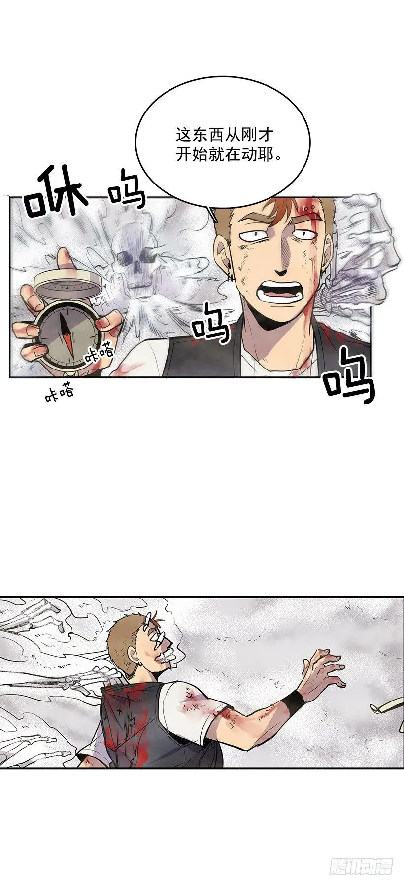 我还活着你很遗憾吧 第25页