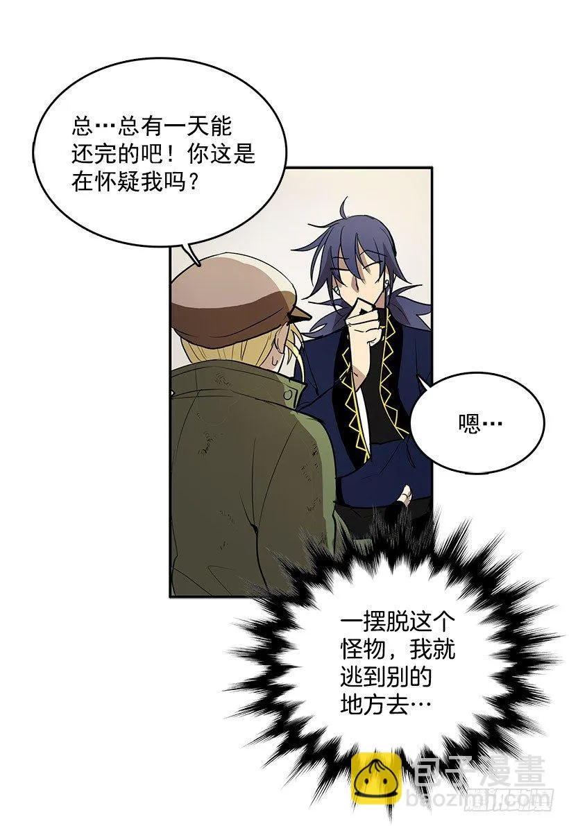明天来我店里上班吧 第29页
