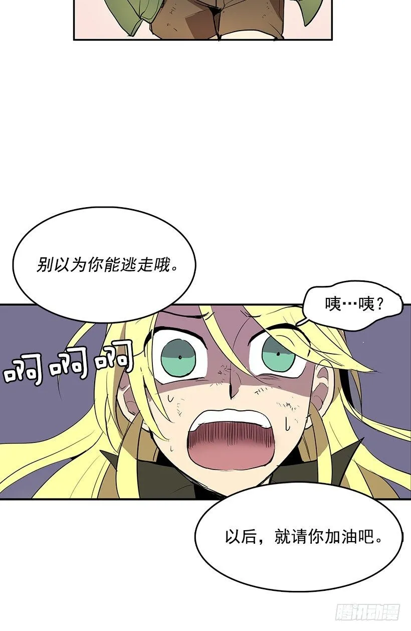 明天来我店里上班吧 第32页