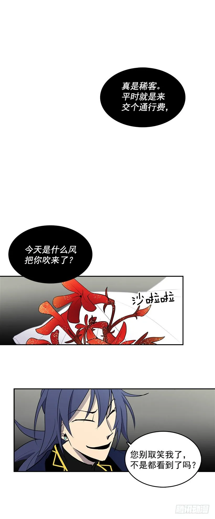 您应该专注于和我的买卖 第2页