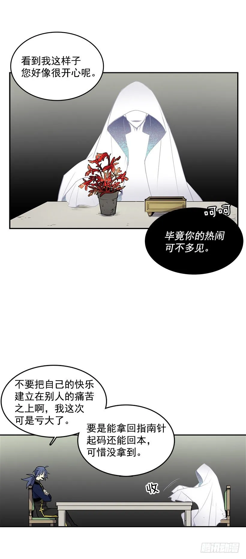 您应该专注于和我的买卖 第3页