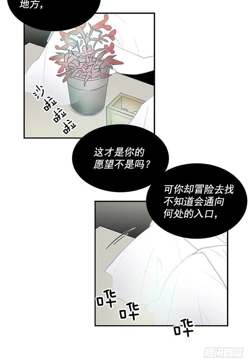 您应该专注于和我的买卖 第5页